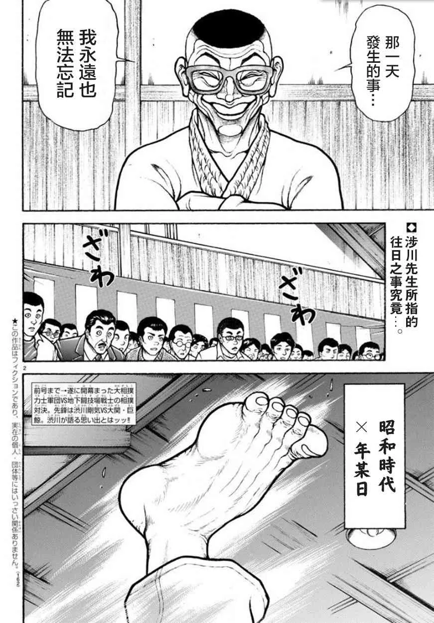 49话 第2页