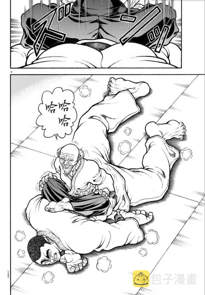 49话 第4页