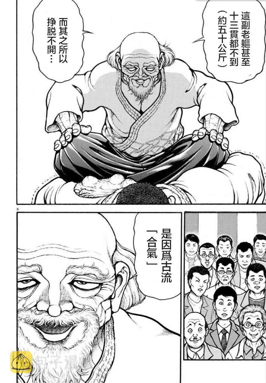 49话 第6页