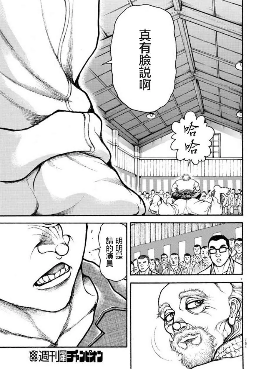 49话 第7页