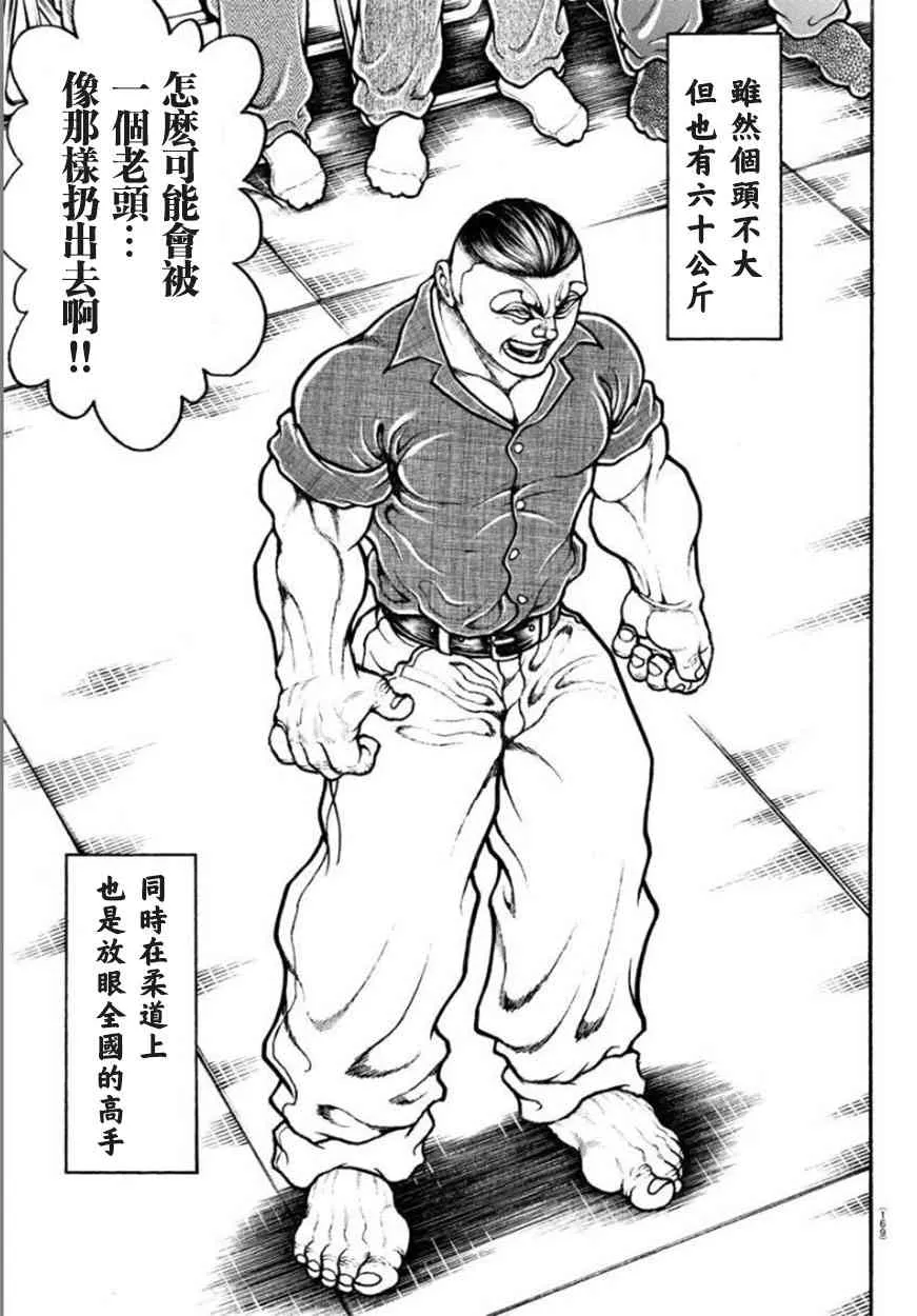 49话 第9页