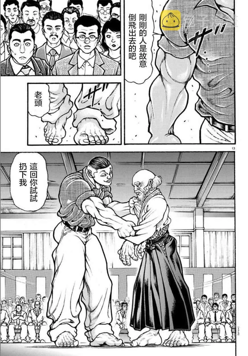 49话 第13页