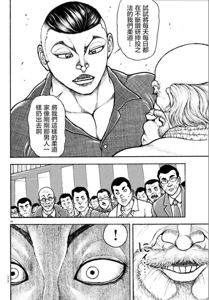 49话 第14页