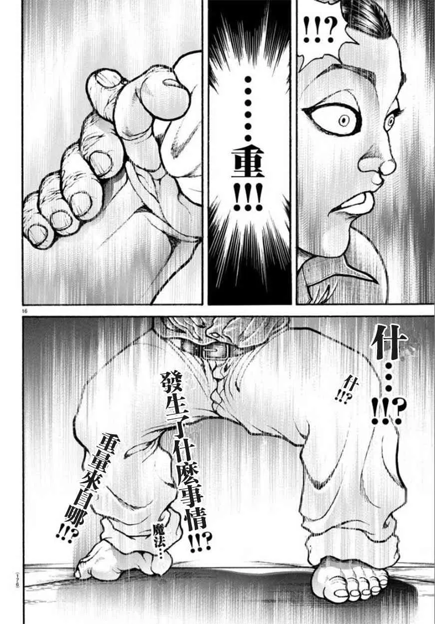 49话 第16页
