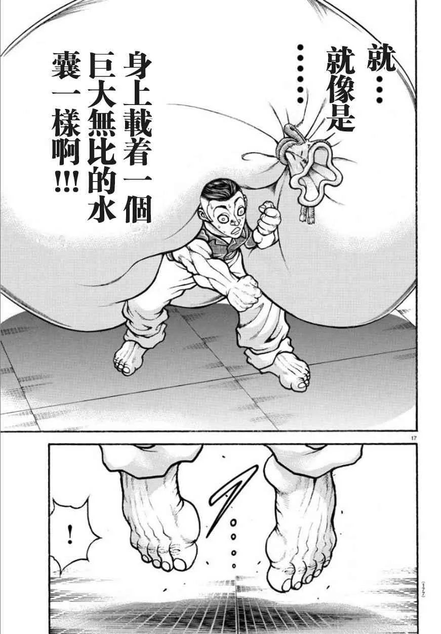 49话 第17页