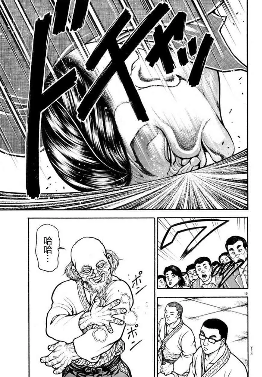 49话 第19页