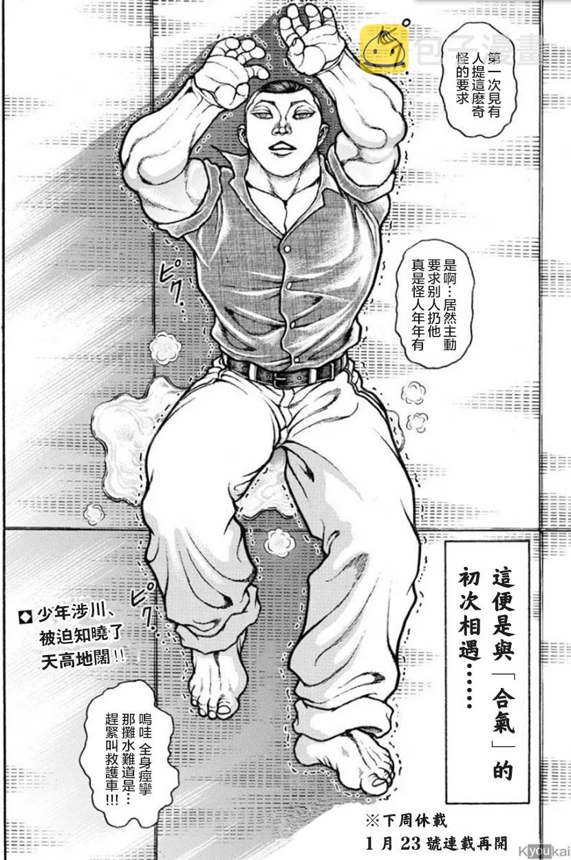 49话 第20页