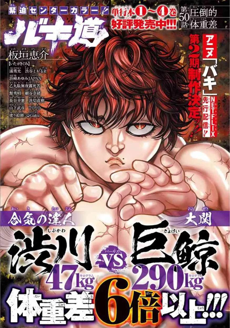 50话 第1页