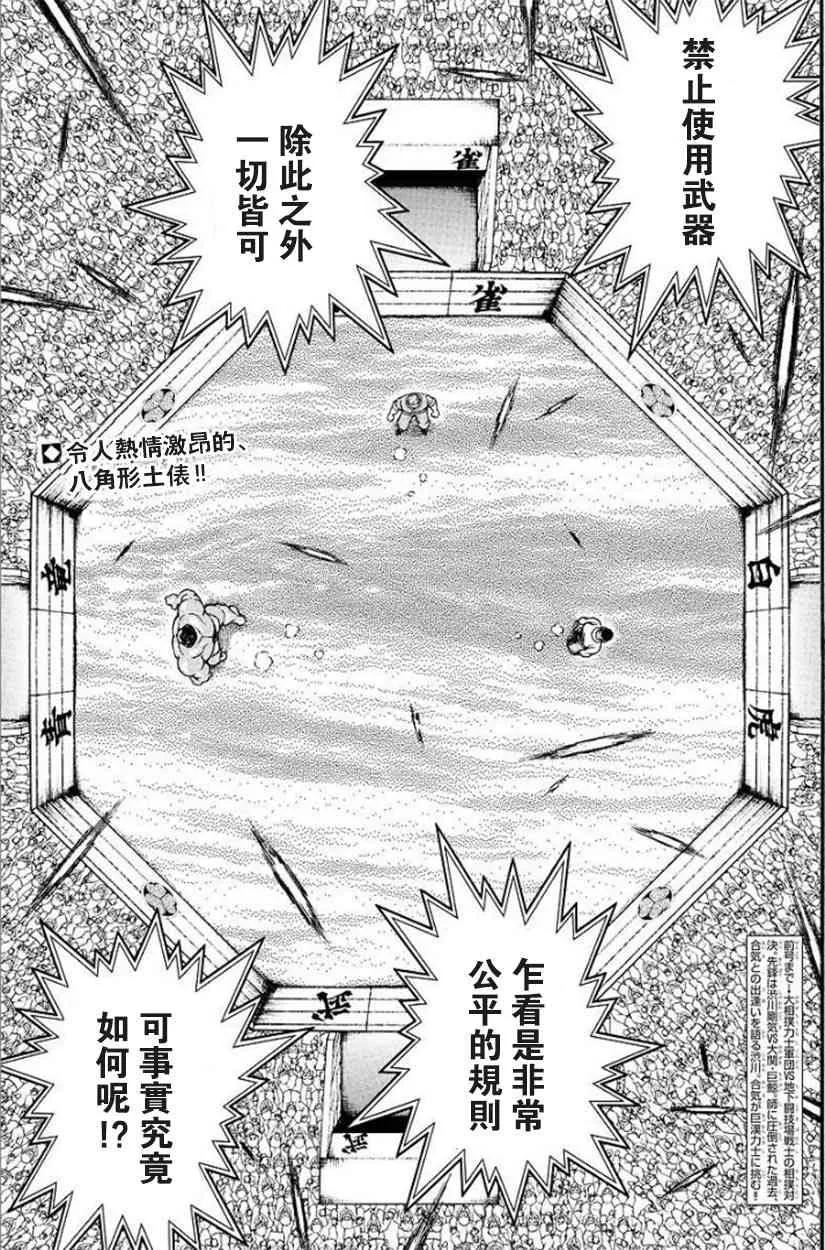 50话 第2页