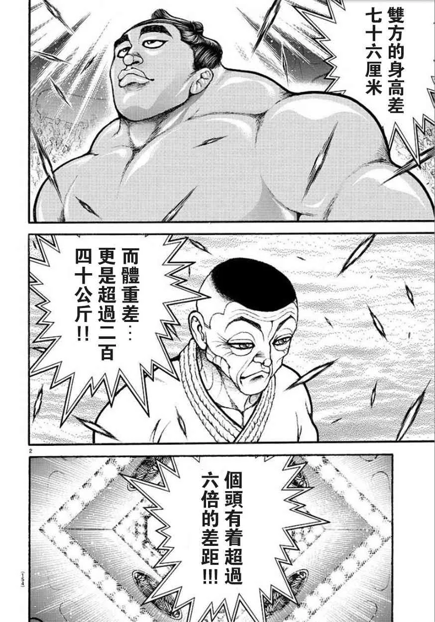 50话 第3页