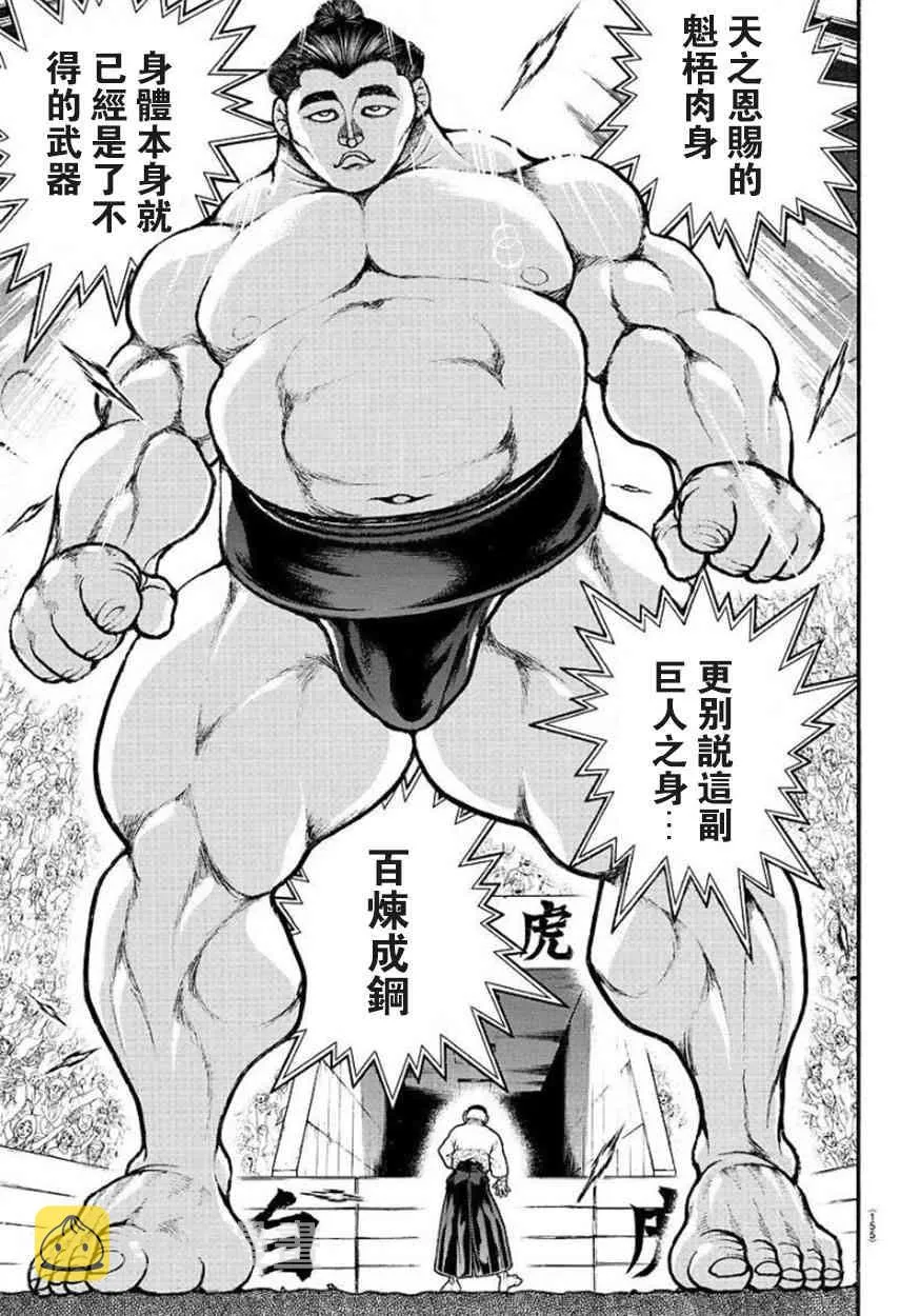 50话 第4页