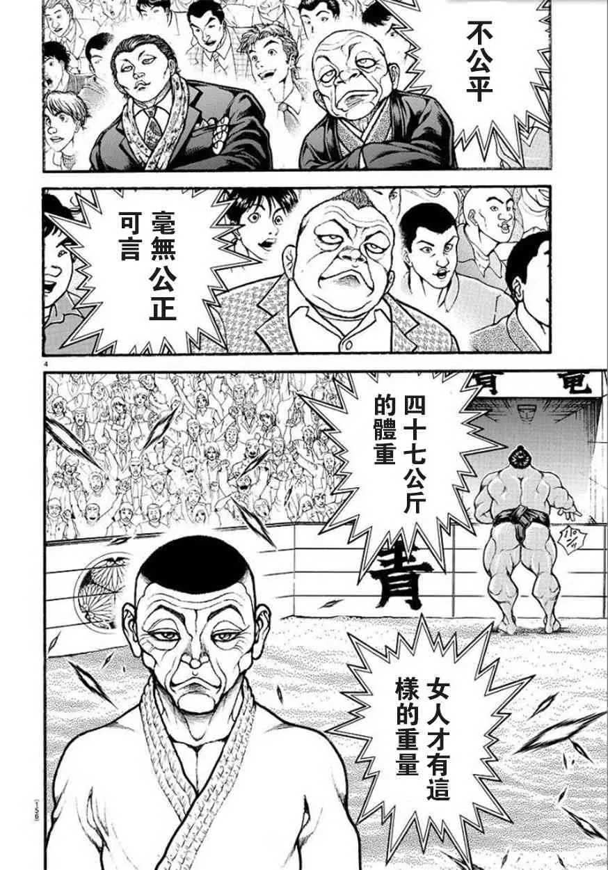 50话 第5页