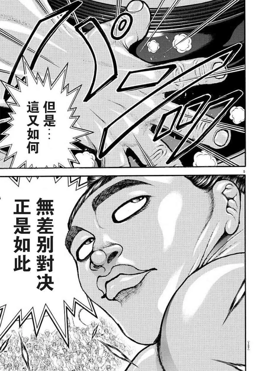 50话 第6页