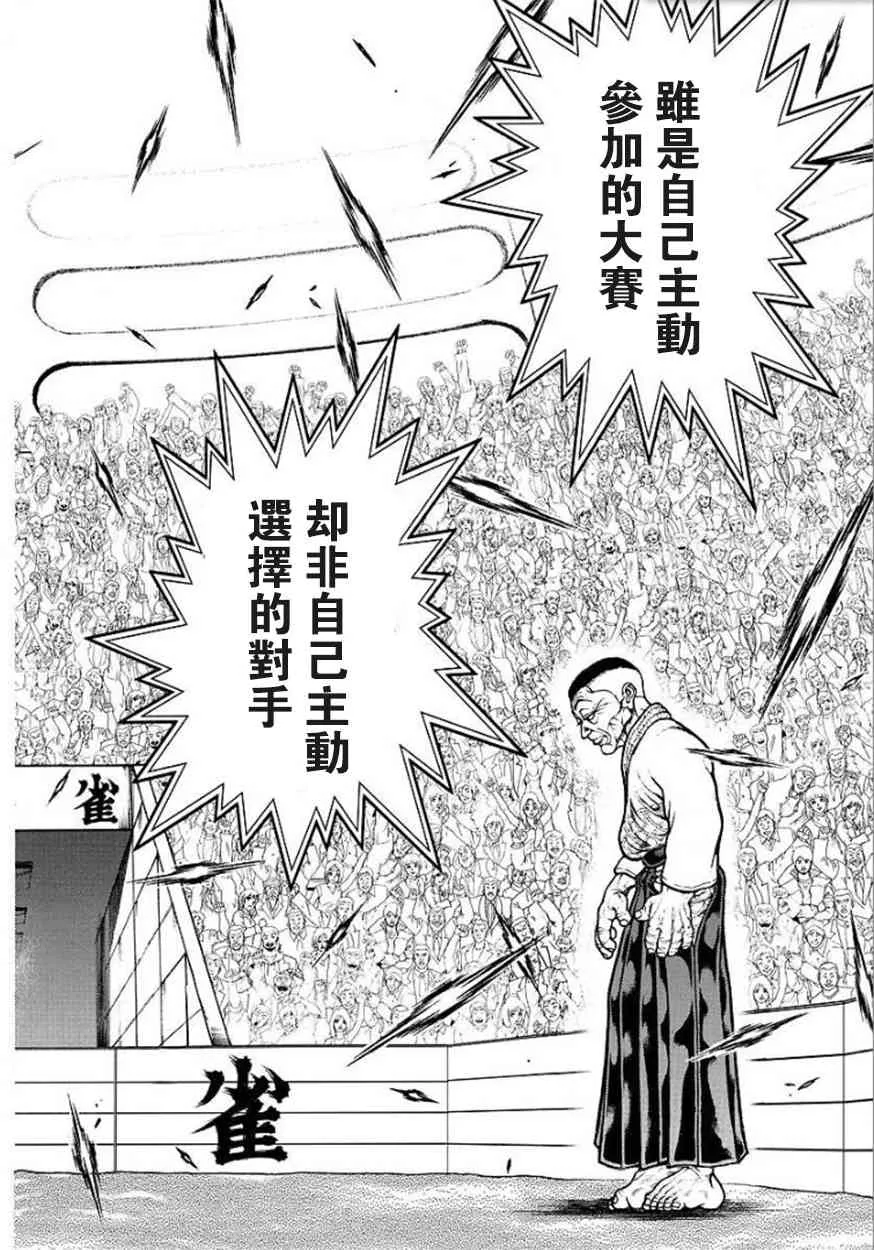 50话 第7页