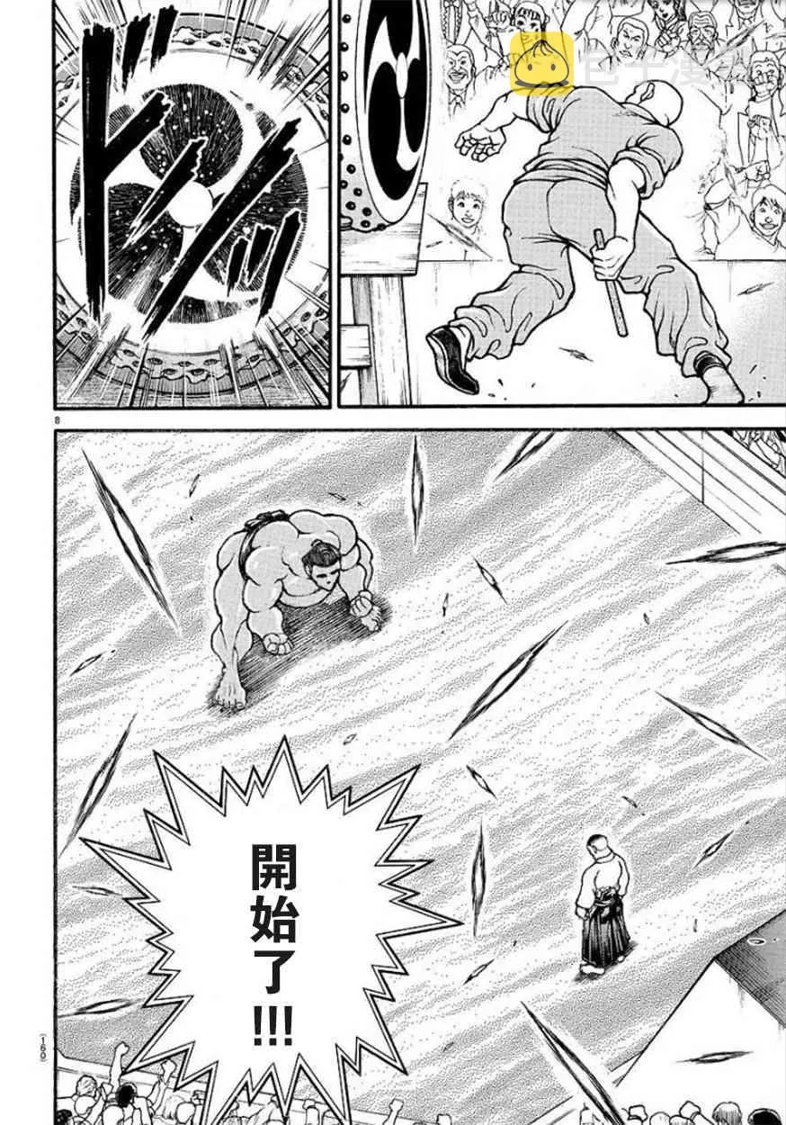 50话 第9页