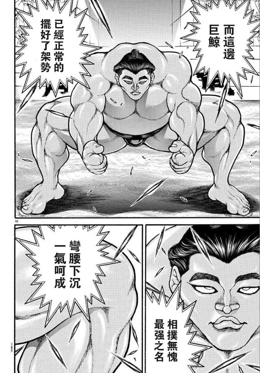 50话 第11页