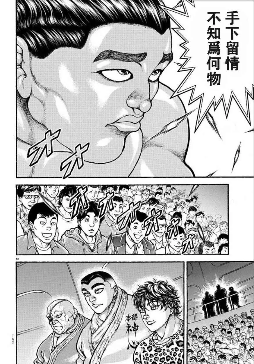 50话 第13页