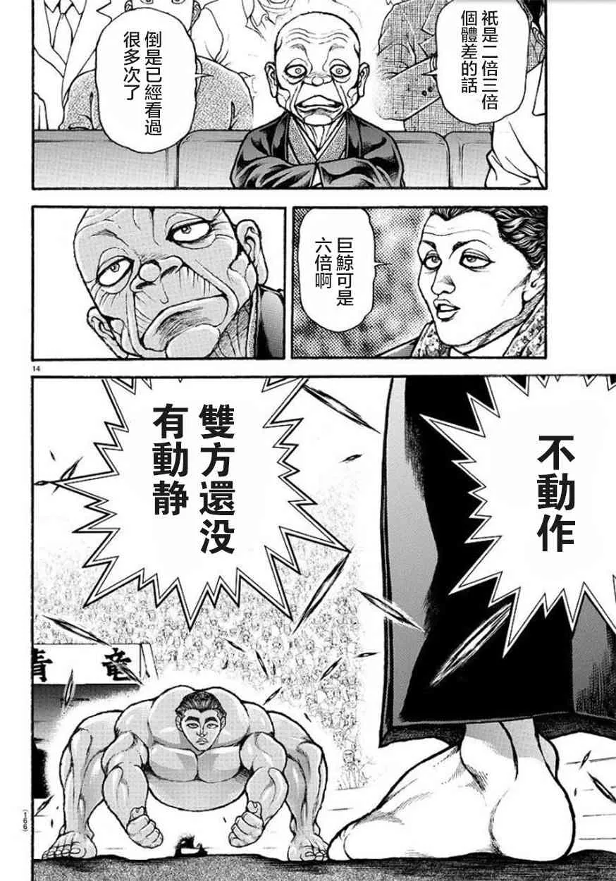 50话 第15页