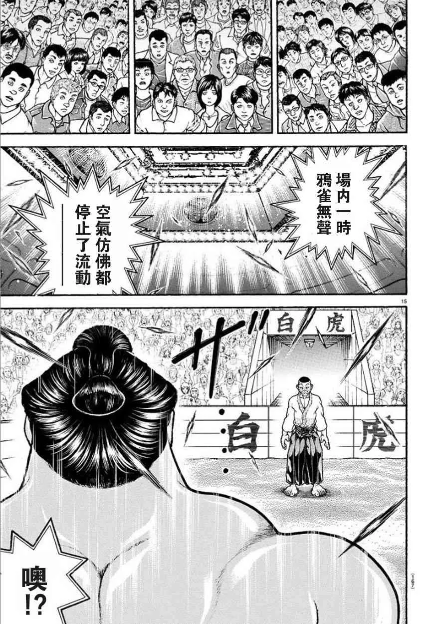 50话 第16页