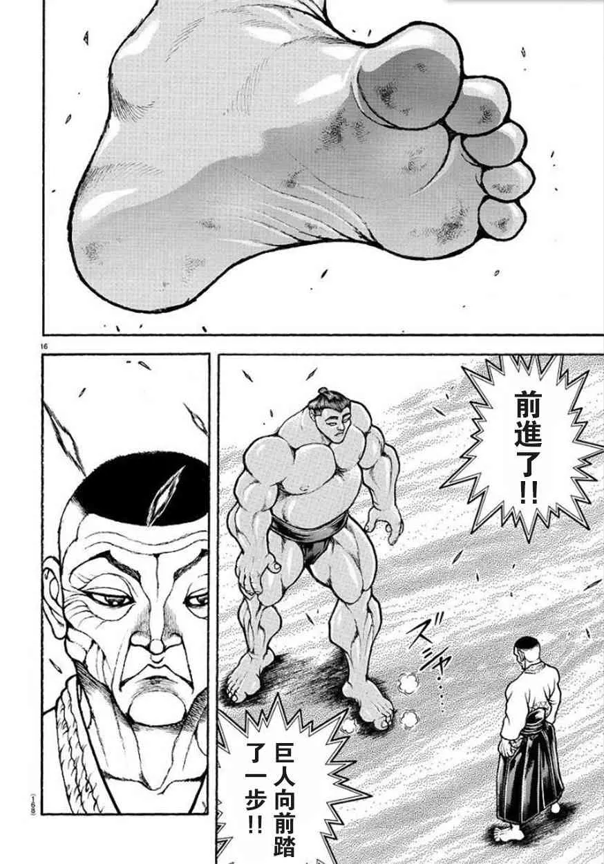 50话 第17页