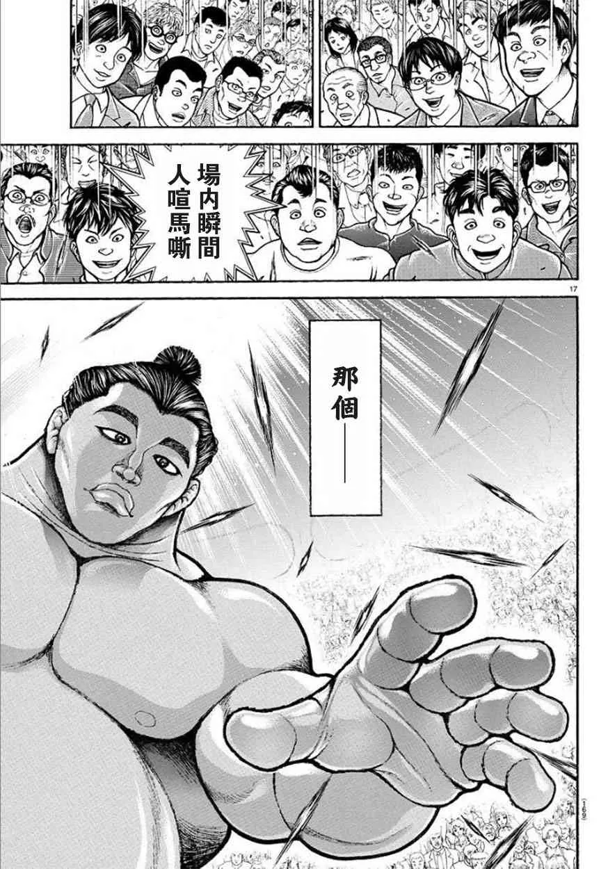 50话 第18页