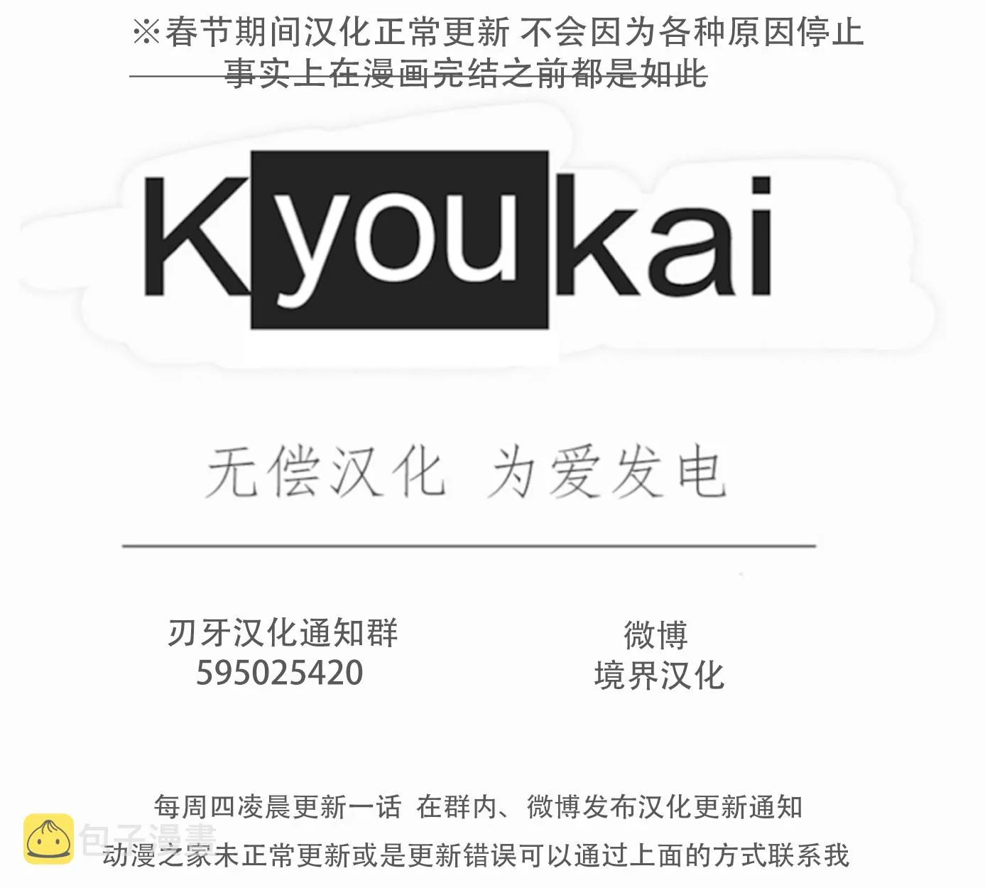 50话 第23页