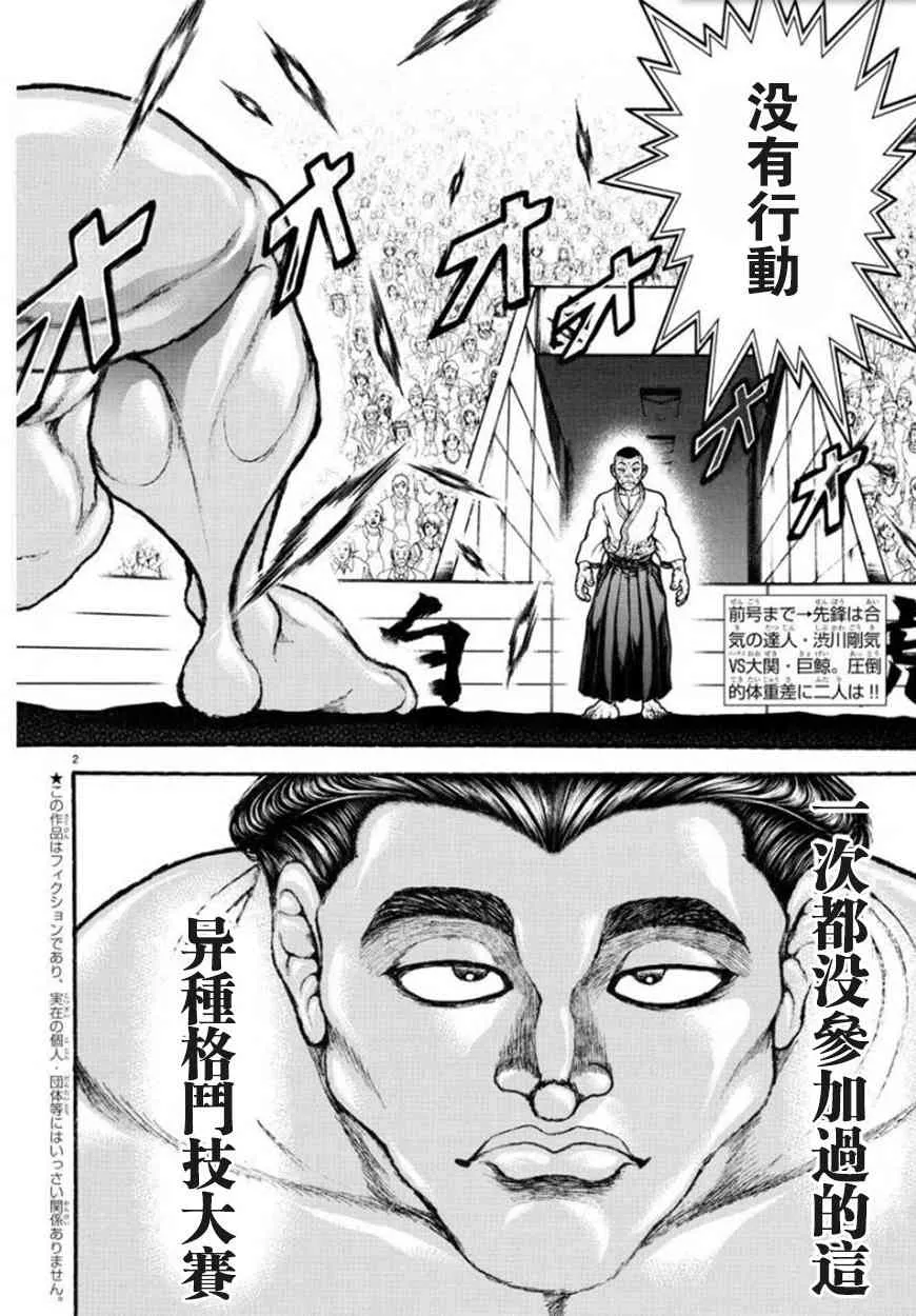 51话 第2页