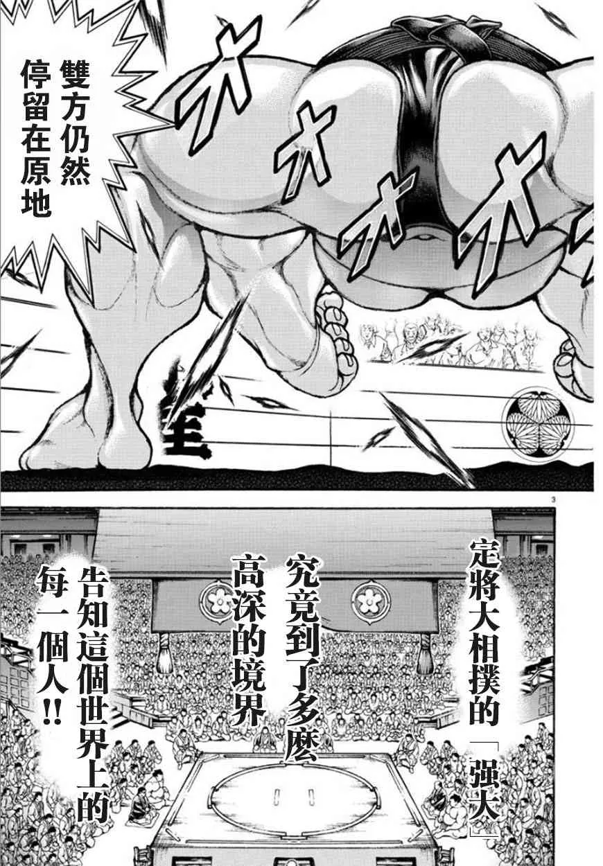 51话 第3页