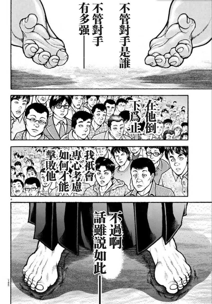 51话 第4页
