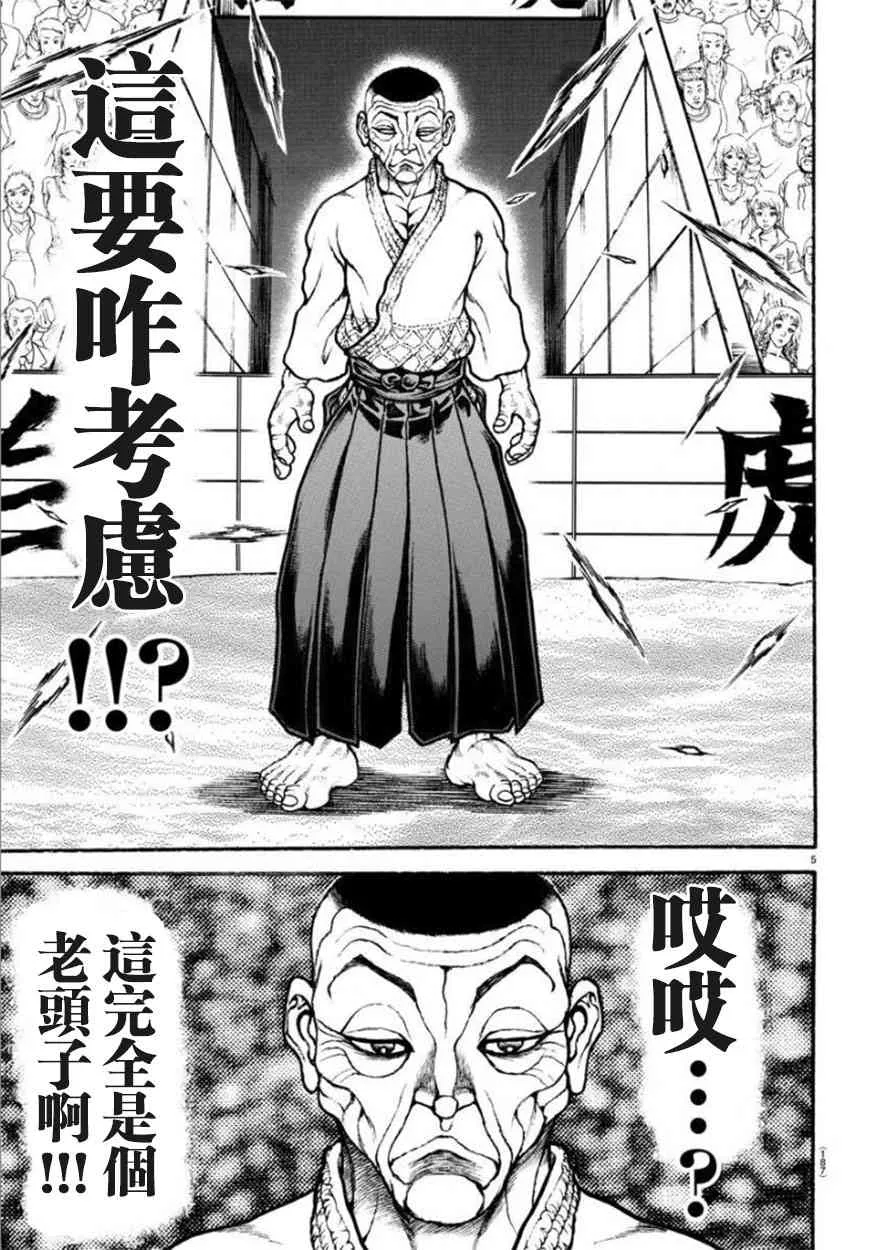 51话 第5页