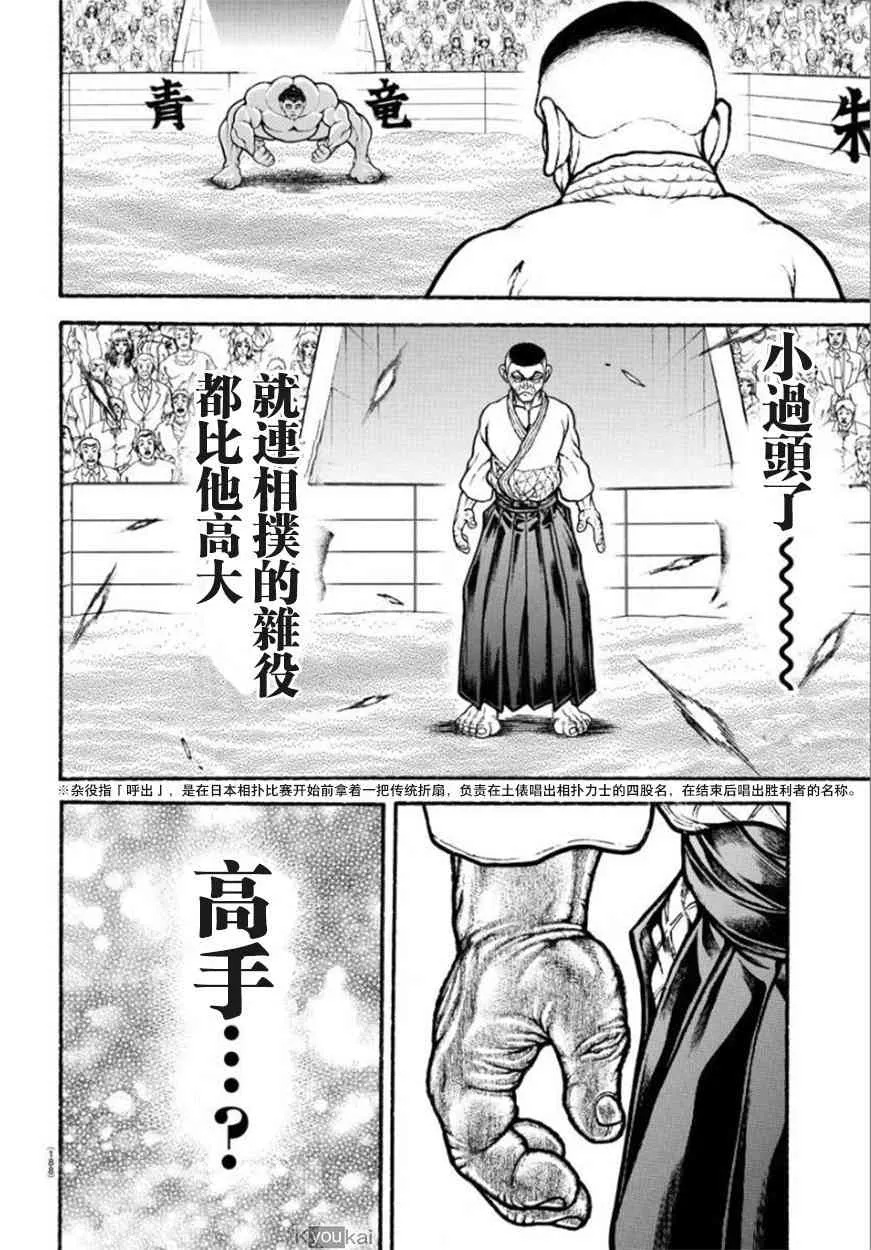 51话 第6页
