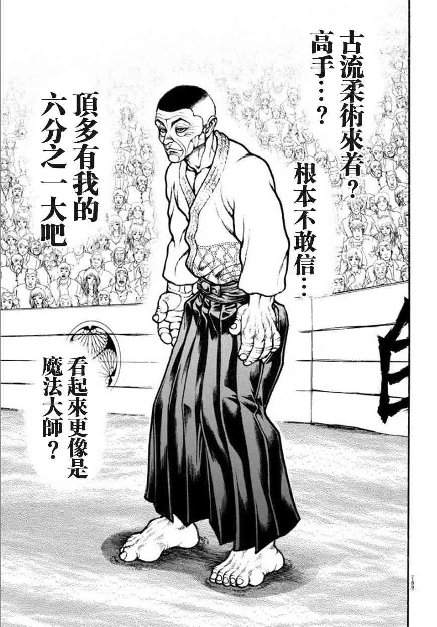 51话 第7页
