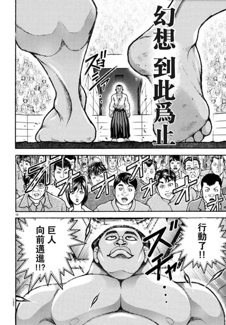51话 第10页