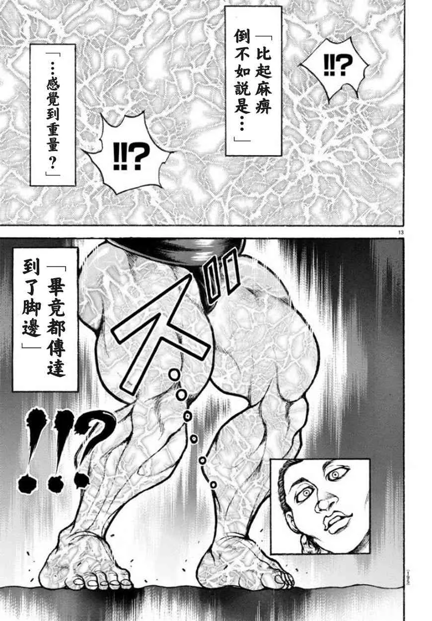 51话 第13页