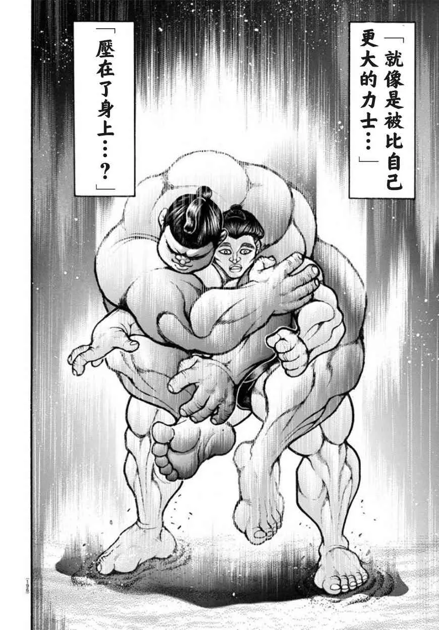 51话 第14页