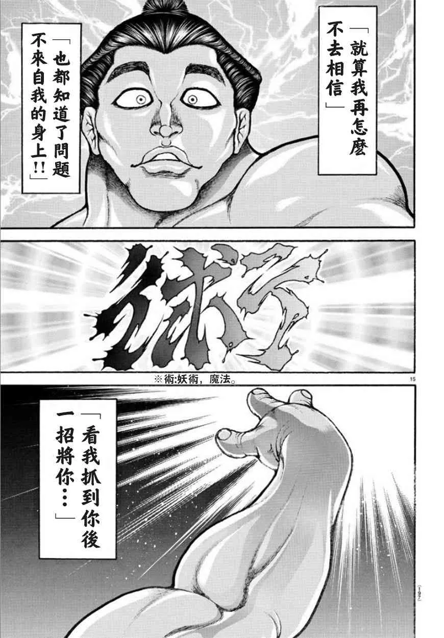 51话 第15页