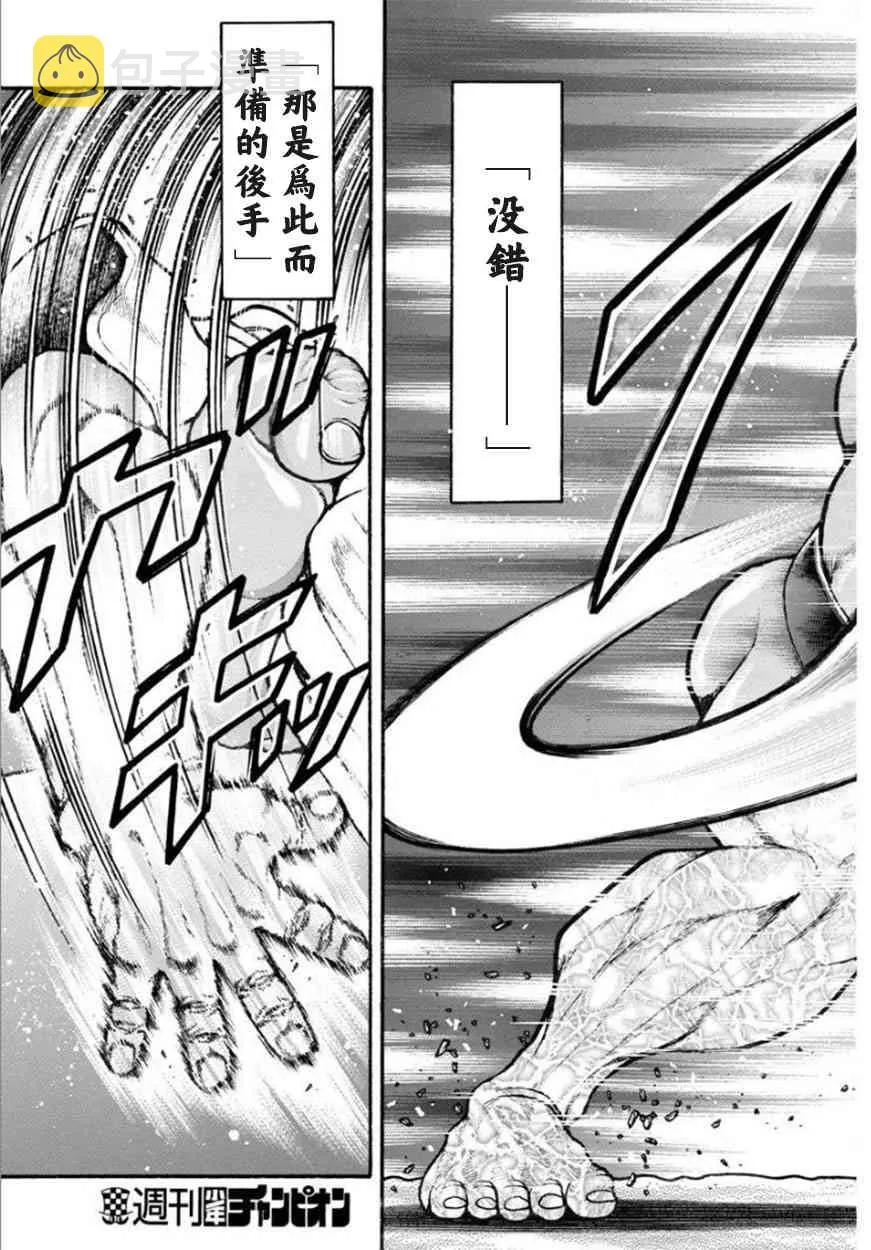 51话 第17页