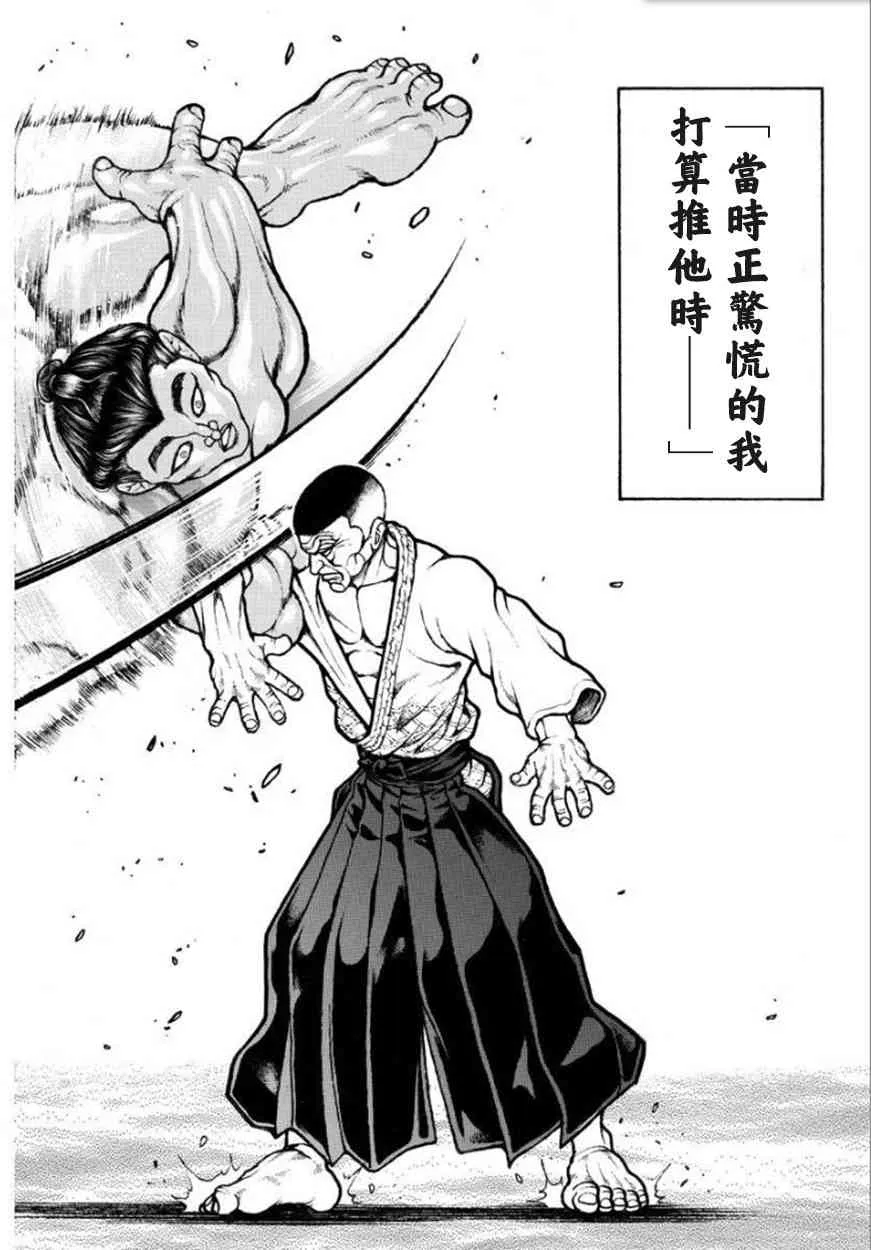 51话 第18页