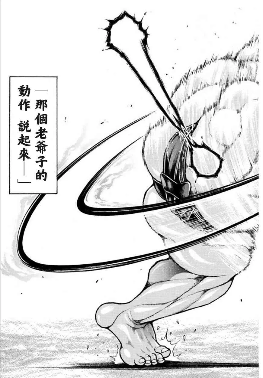 51话 第19页