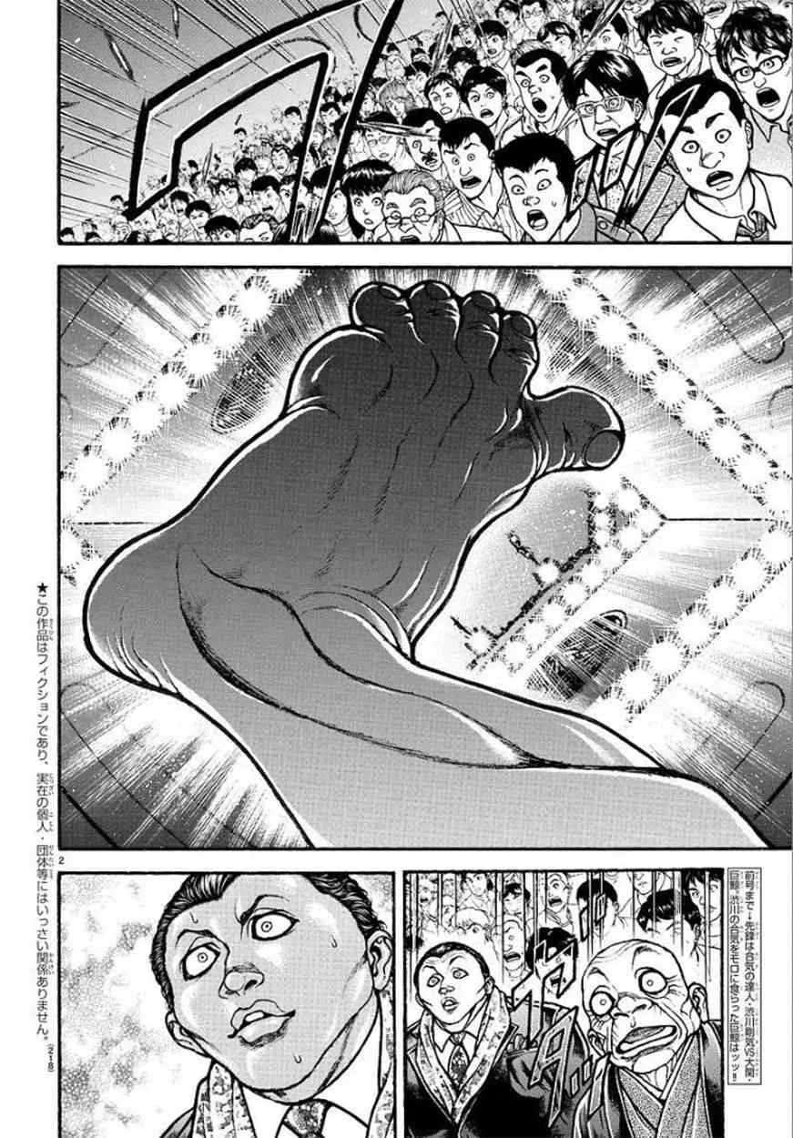 52话 第2页