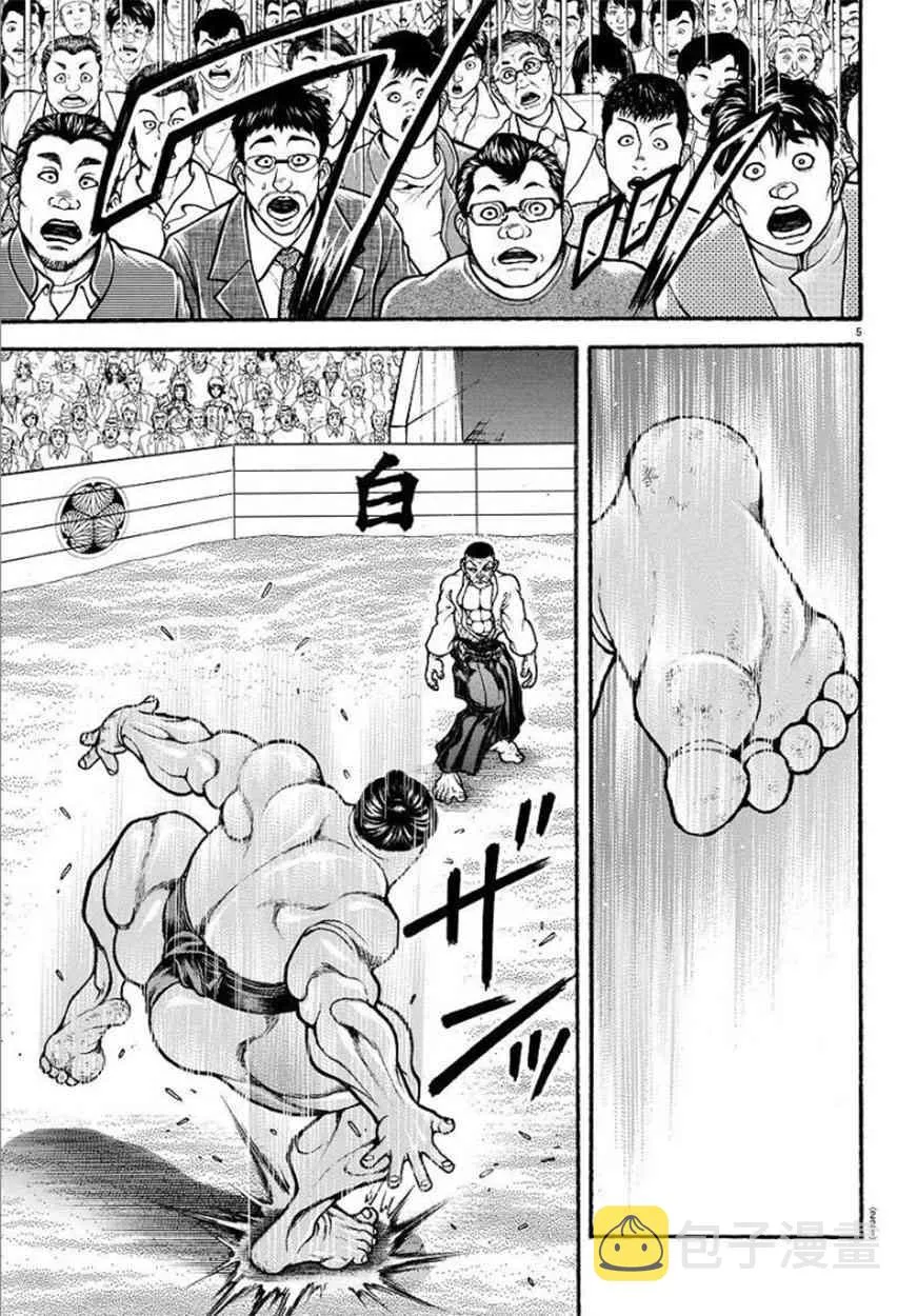 52话 第5页