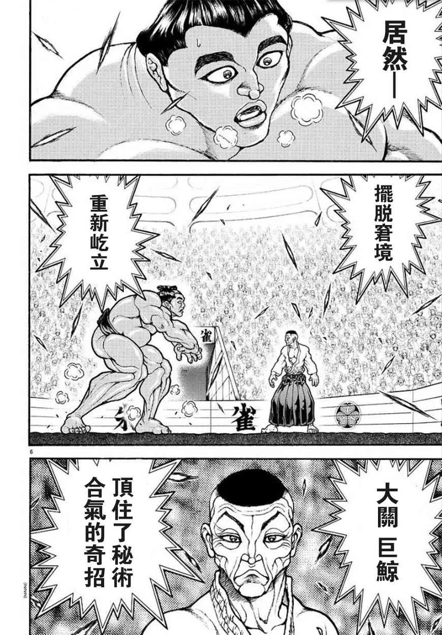 52话 第6页