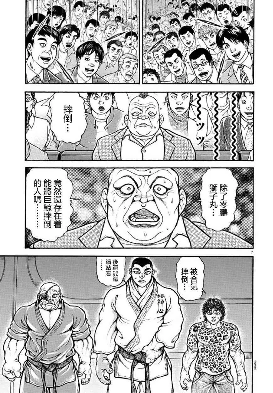 52话 第7页