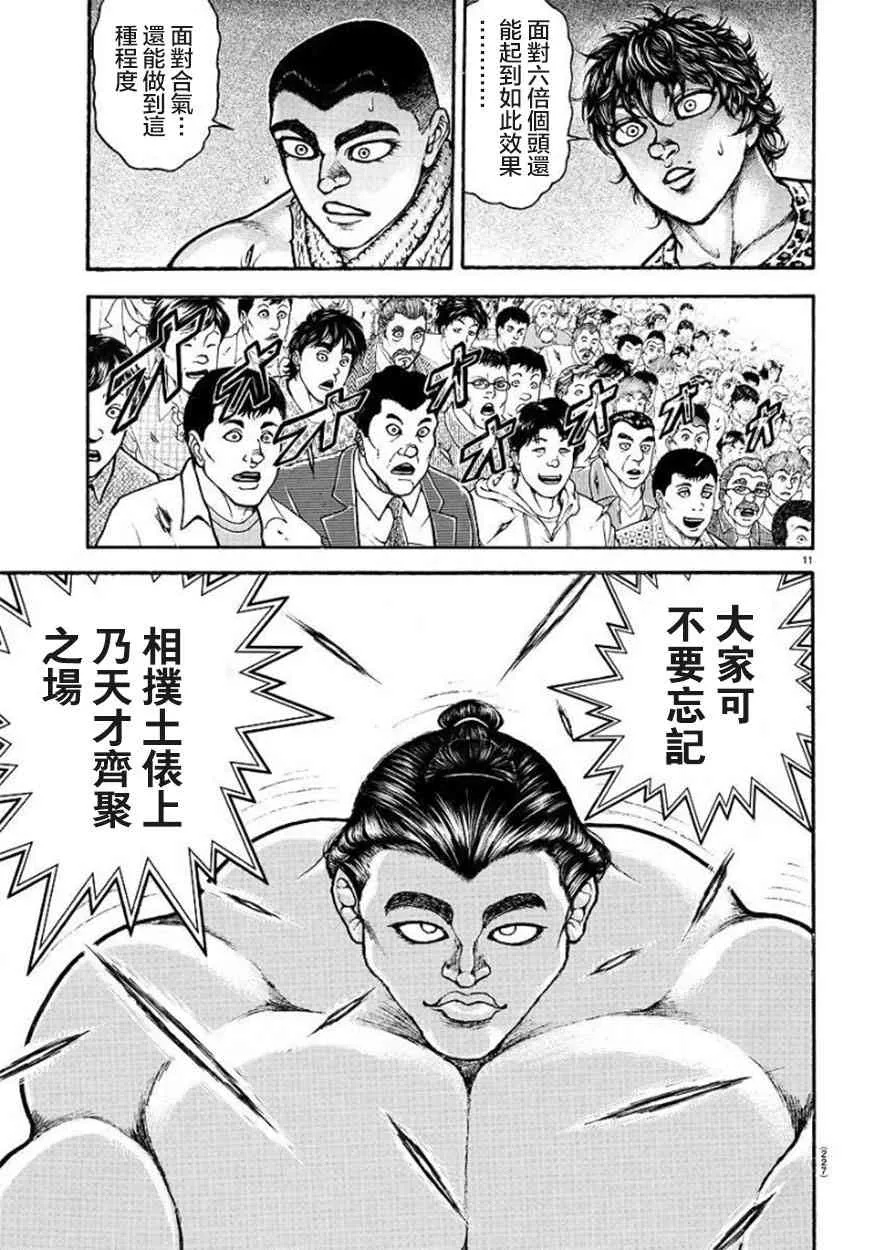 52话 第11页