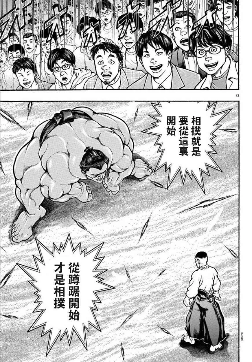 52话 第13页