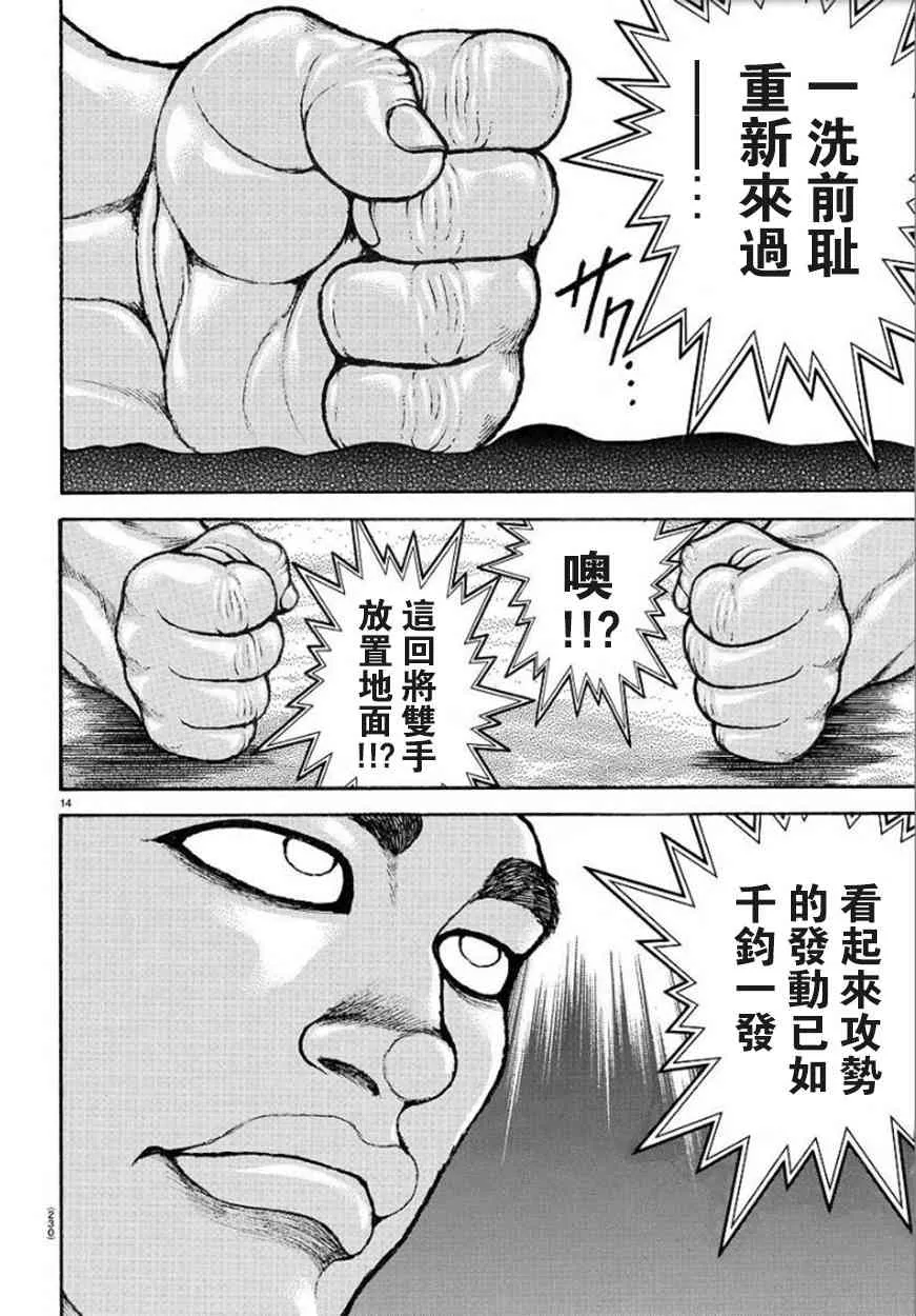 52话 第14页