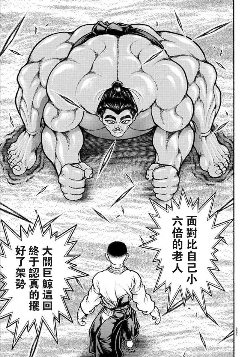 52话 第15页