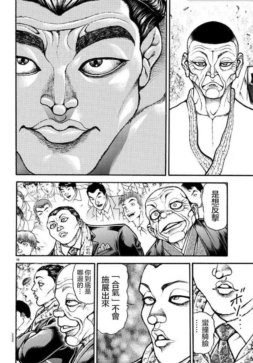 52话 第16页