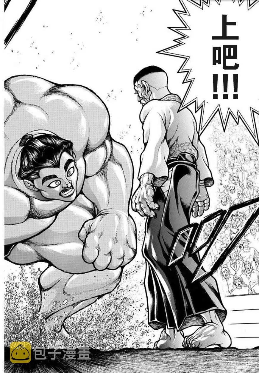 52话 第18页