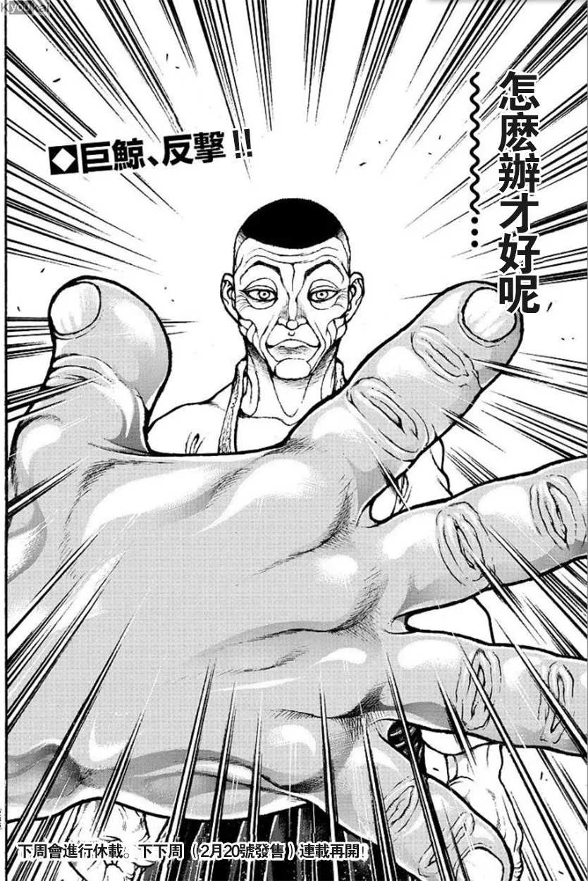 52话 第20页